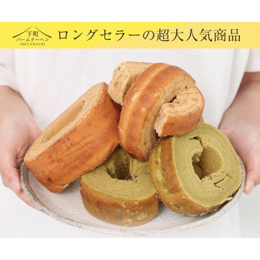 下町バームクーヘン (20%OFF) 訳ありバームクーヘンギガ盛り2kg