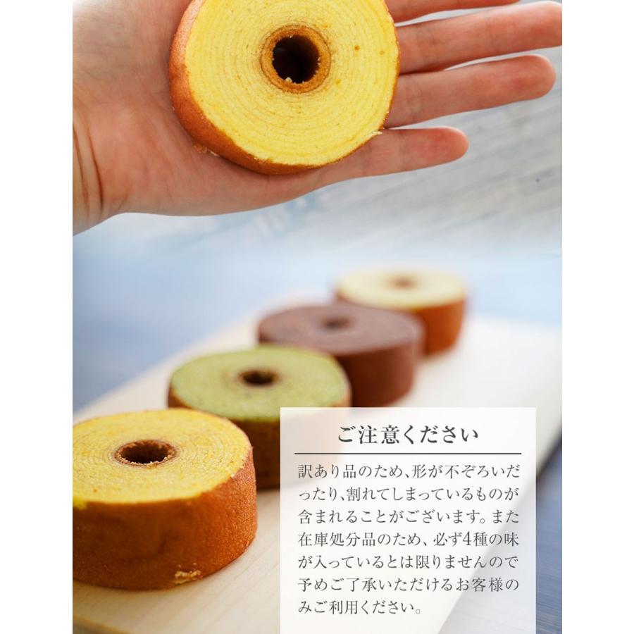 期間限定1500円 999円 訳ありミニバームクーヘン ミニサイズのバームクーヘン 4種9個セット 送料無料 訳あり 訳ありお試し お試し スイーツ mini Neko 3 下町バームクーヘン 通販 Yahoo ショッピング