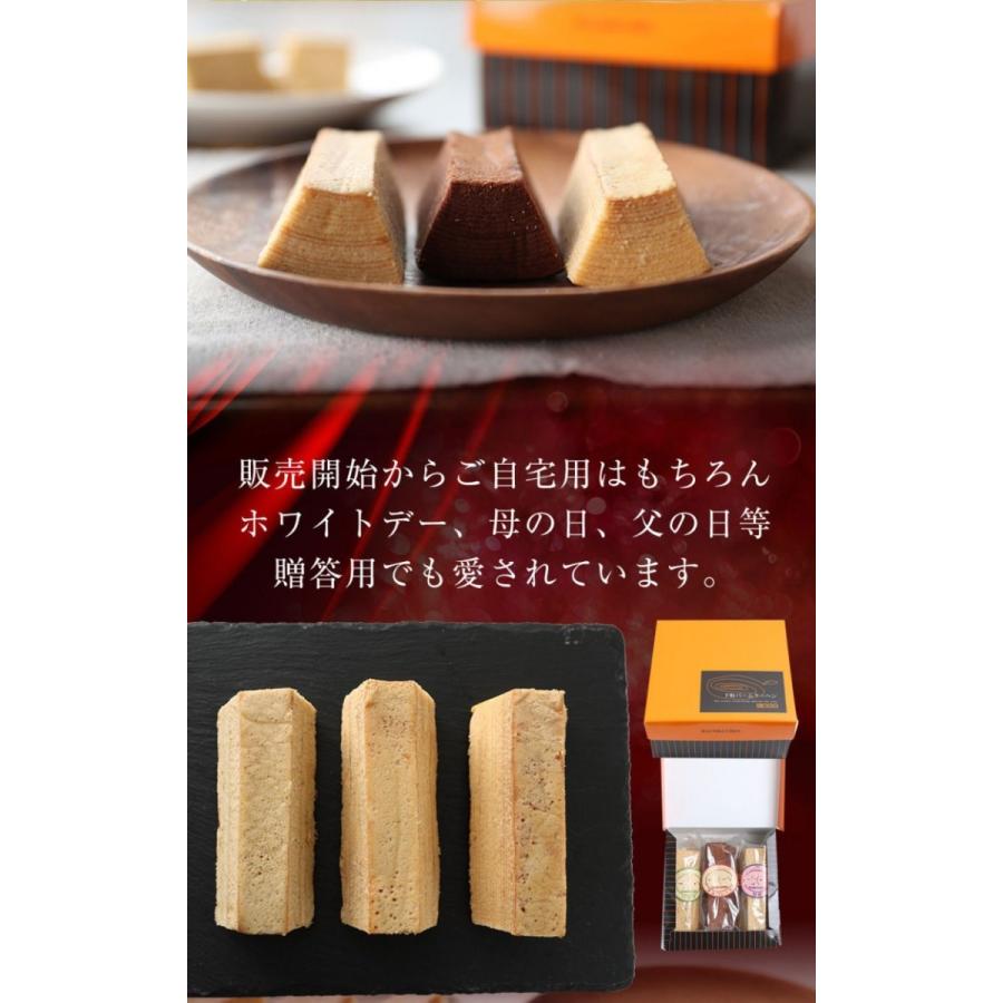 下町バームクーヘン お祝い バームクーヘン スティッククーヘン6種6本