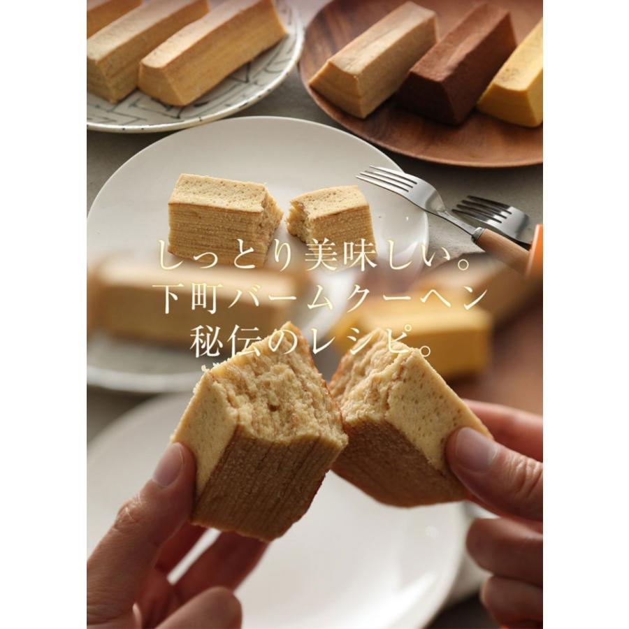 下町バームクーヘン お祝い バームクーヘン スティッククーヘン6種6本
