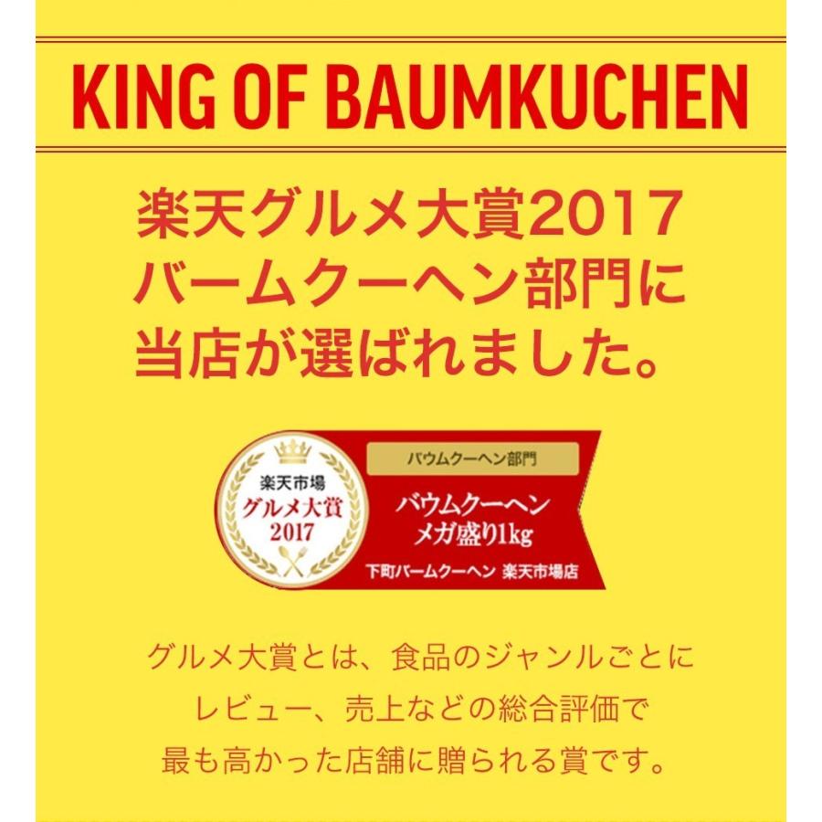 1680円 1480円 訳ありわけあり お取り寄せ メガ盛り １ｋｇ バームクーヘン切り落とし 1kg分工場長お任せ 訳あり 訳ありお試し スイーツ 在庫処分 2 下町バームクーヘン 通販 Yahoo ショッピング