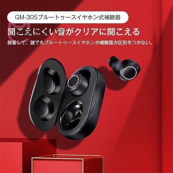 補聴器 集音器 イヤホン型 充電式 目立ちにくい 耳穴式 ワイヤレス 充電式 充電ケース付き コンパクト片耳 右耳 左耳 旅行 プレゼント 充電式