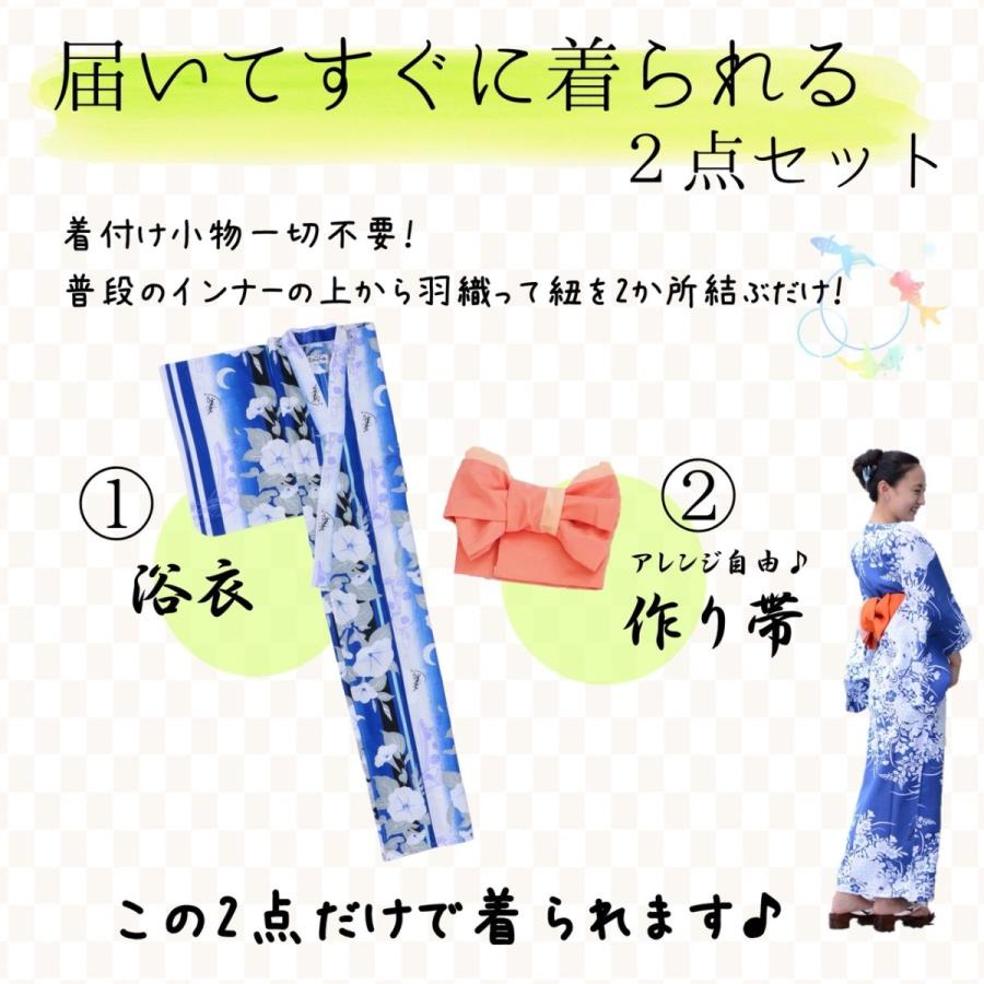 簡単に着れる 洗える 着くずれない 浴衣＋帯セット レディース 衿なし