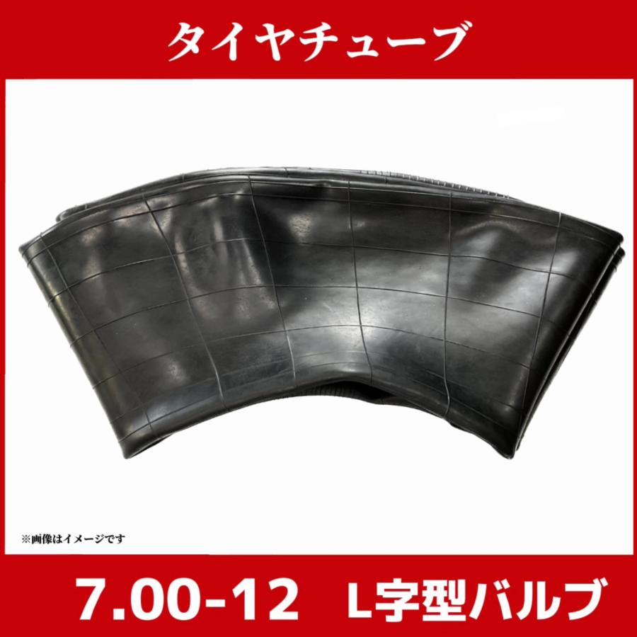 タイヤチューブ｜7.00-12｜農機 トラクター｜即納可 : シテンタイヤ