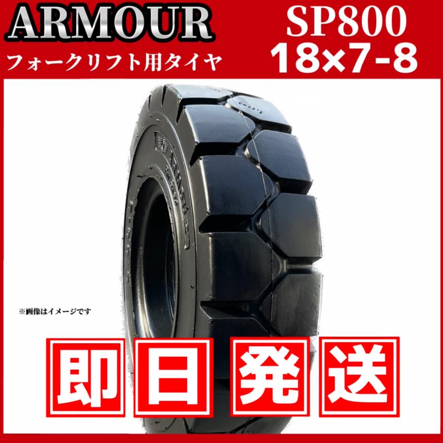 フォークリフト用ノーパンクタイヤ 18x7-8 中国大手メーカー