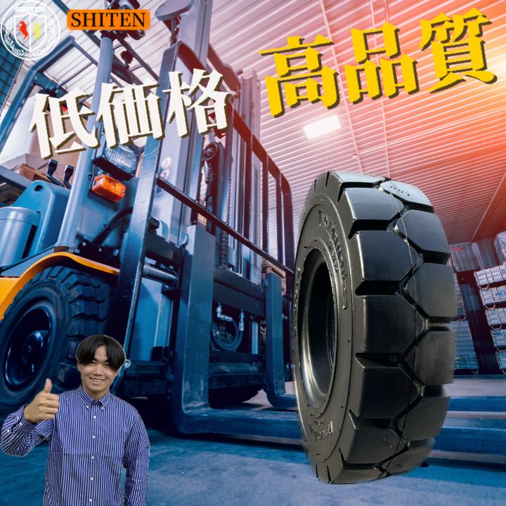 フォークリフト用ノーパンクタイヤ 18x7-8 中国大手メーカー「アーマー