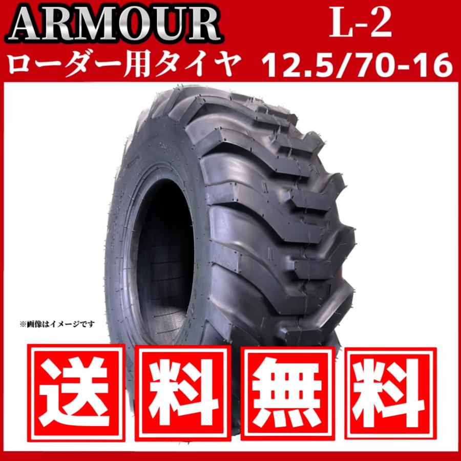 ホイルローダー・タイヤショベル用タイヤ|12.5/70-16 6PR L-2 ホイルローダー・タイヤショベル用タイヤ|12.5/70-16 6PR L-2