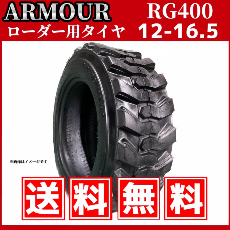ホイルローダー用タイヤ 12-16.5 10PR 中国大手メーカー「アーマー社 