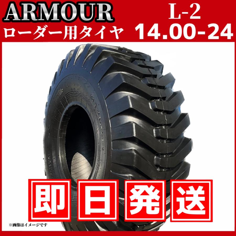 ローダー・グレーダー用タイヤ 14.00-24 12PR 中国大手メーカー 