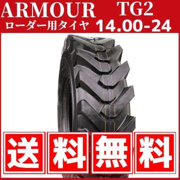 ローダー・グレーダー用タイヤ|14.00-24 16PR TG2 チューブレス ローダー・グレーダー用タイヤ|14.00-24 16PR TG2 チューブレス