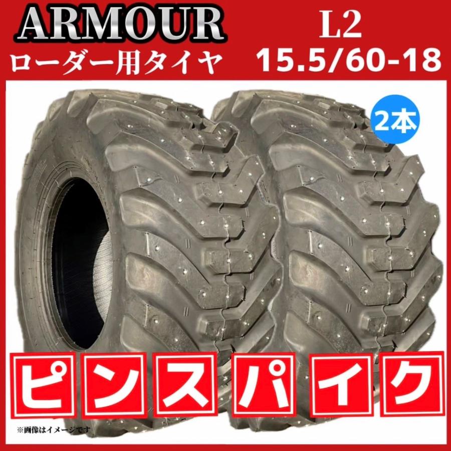 ☆ピンスパイクタイヤ スノー☆ ホイルローダー・タイヤショベル用