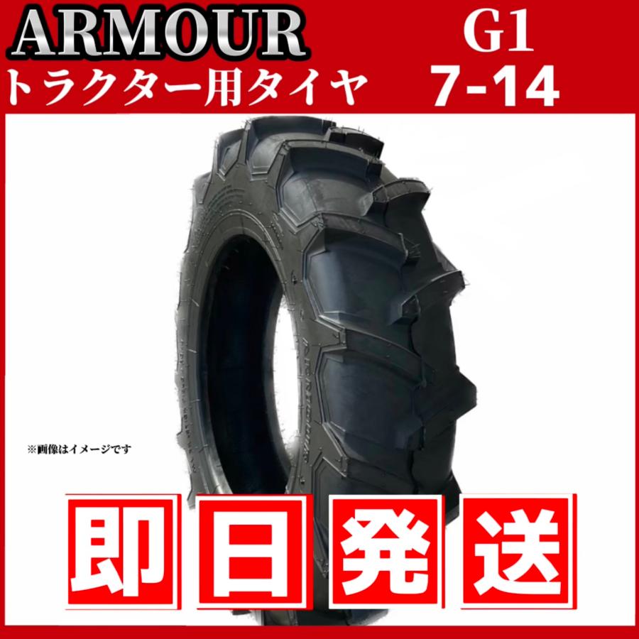 トラクター用タイヤ 7-14 6PR（耐荷重強度”高”） 中国大手メーカー