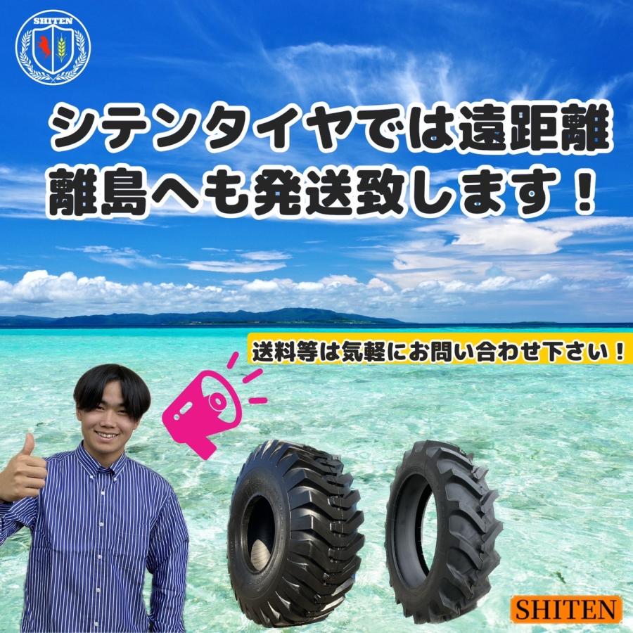 トラクタータイヤ|8.3-20 6PR|R-1(前輪・後輪用)|チューブタイプ