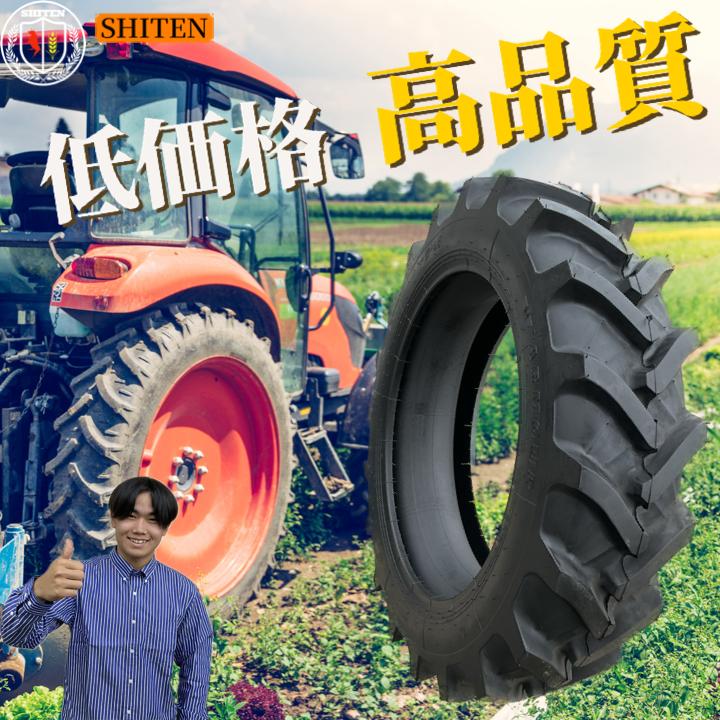 トラクター用タイヤ　8.3-24 8PR（チューブ付） 中国大手メーカー「アーマー社」製　｜shiten-tire｜04