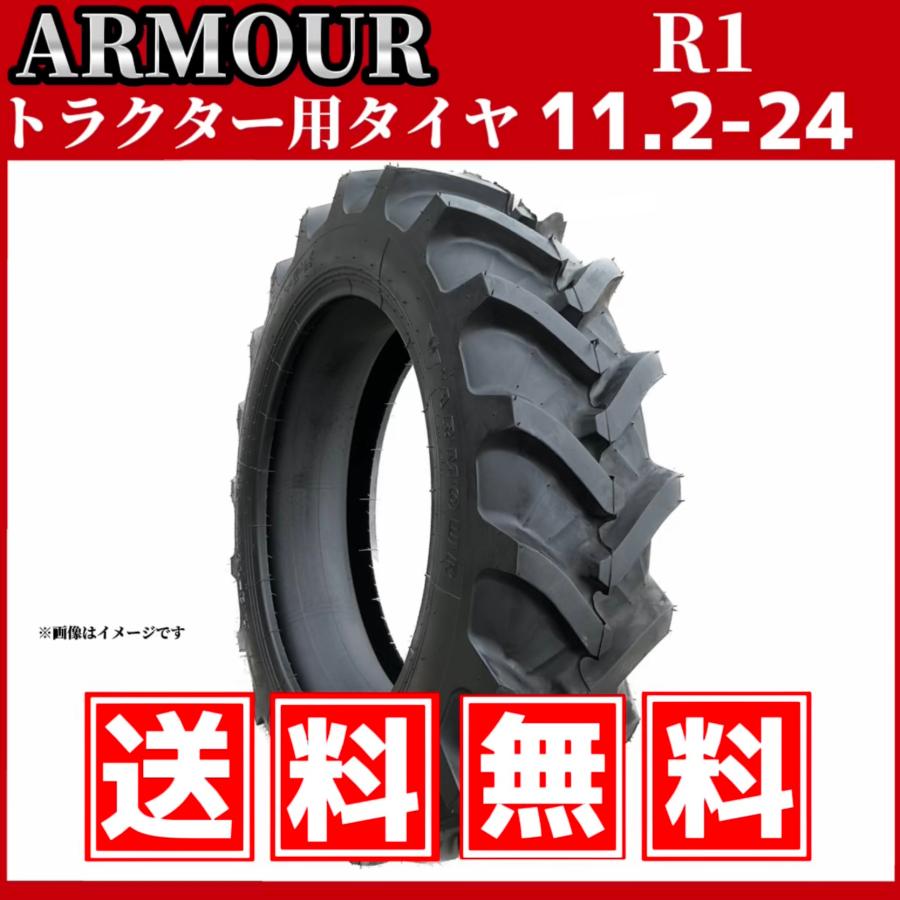 トラクタータイヤ|11.2-24 10PR|R-1(前輪・後輪用)|チューブ