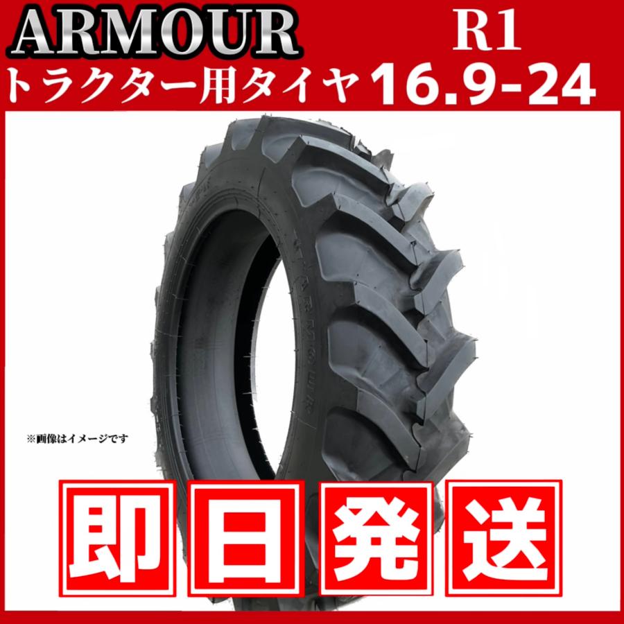 トラクタータイヤ|16.9-24 10PR|R-1(前輪・後輪用)|チューブタイプ