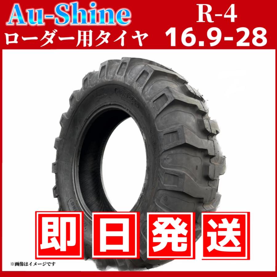 トラクター用タイヤ 16.9-28 最大50%OFFクーポン 12PR Au-Shine 激安 新作 製 中国大手メーカー