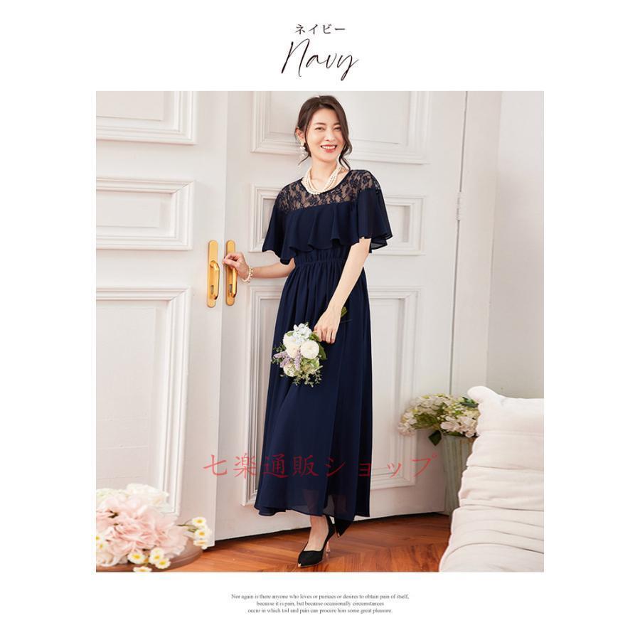 パーティードレス レディース 春 夏 春夏 紺 結婚式 ドレス ワンピース