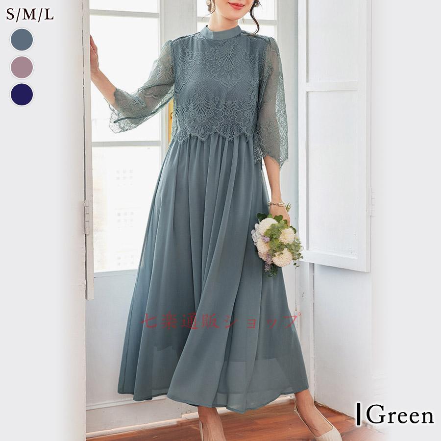 パーティードレス レディース 春 夏 春夏 紺 結婚式 ドレス ワンピース ミディアム ロング グリーン ラベンダー ネイビー レース フレア Aライン 送料無料 パーティードレス レディース 春 夏 春夏 紺 結婚式 ドレス ワンピース
