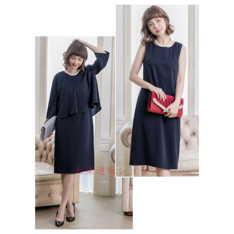 パーティードレス レディース パンツドレス セット ワンピース ひざ丈