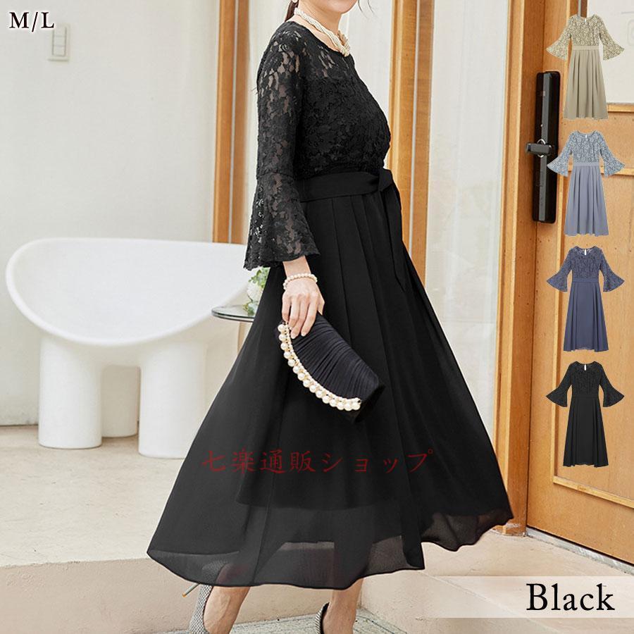 パーティードレス レディース 春 夏 春夏 黒 結婚式 ドレス ワンピース 7分袖 ロングドレス ワンピドレス フレア 大きいサイズ フォーマル パーティー お呼ばれ パーティードレス レディース 春 夏 春夏 黒 結婚式 ドレス ワンピース