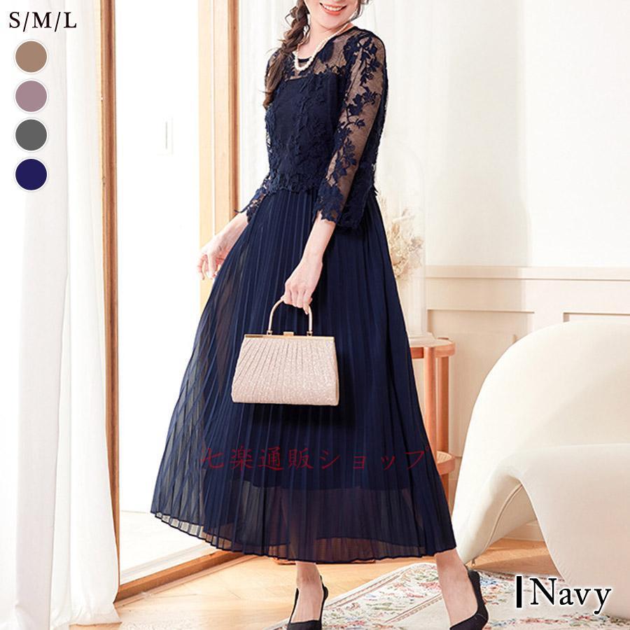 パーティードレス レディース 春 夏 春夏 紺 結婚式 ドレス ワンピース