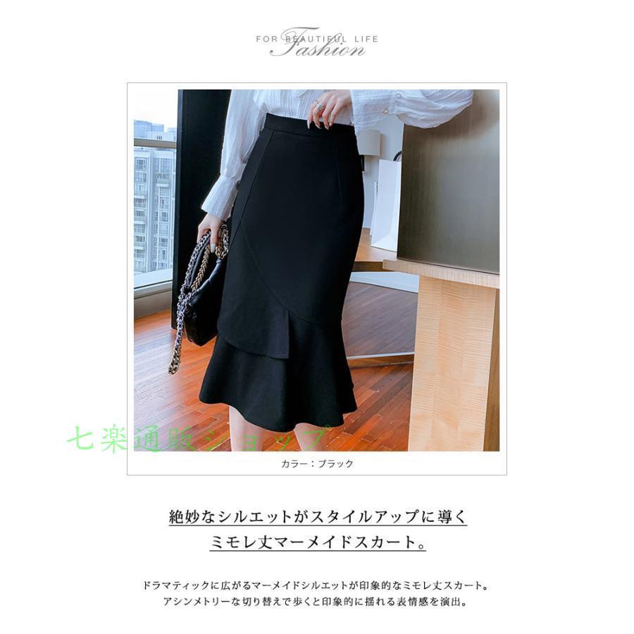 スカート ひざ丈 レディース 春 夏 春夏 黒 ミモレ マーメイドスカート ミディアム ひざ下 ブラック アイボリー ベージュ オフィス カジュアル スカート ひざ丈 レディース 春 夏 春夏 黒 マーメイドスカート ミモレ