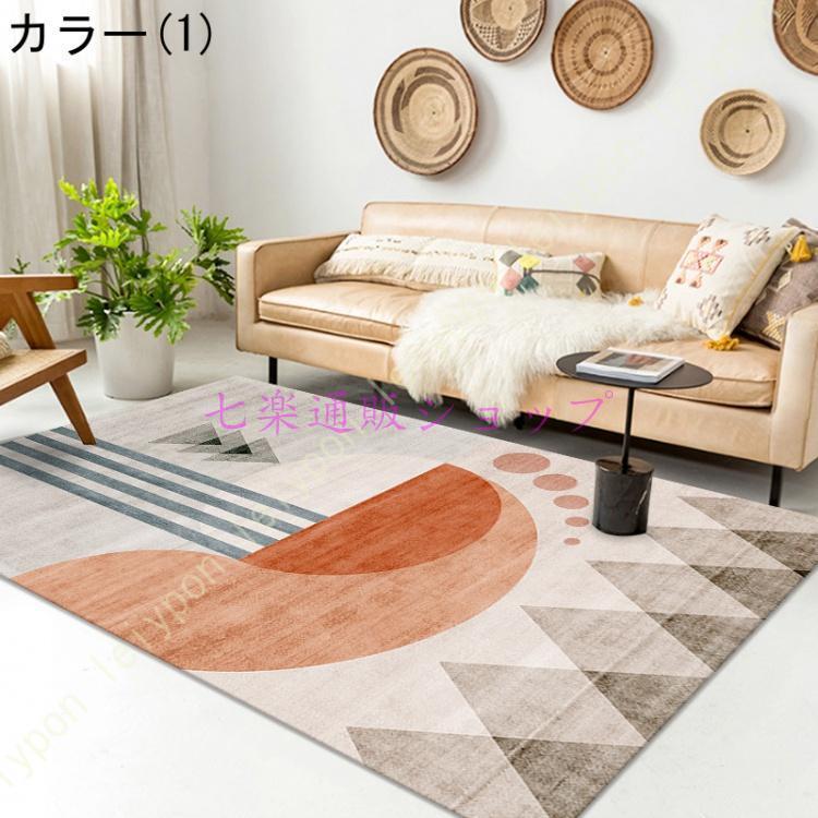 ウール製 幾何学模様 ラグ・カーペット　着払 ウール製 幾何学模様 ラグ・カーペット 着払 ウール製 幾何学