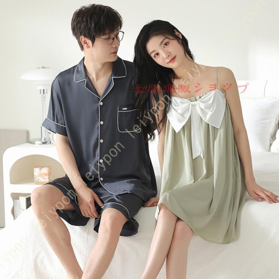 ペア パジャマ 春夏 上下 セット 涼しい サテン メンズ レディース