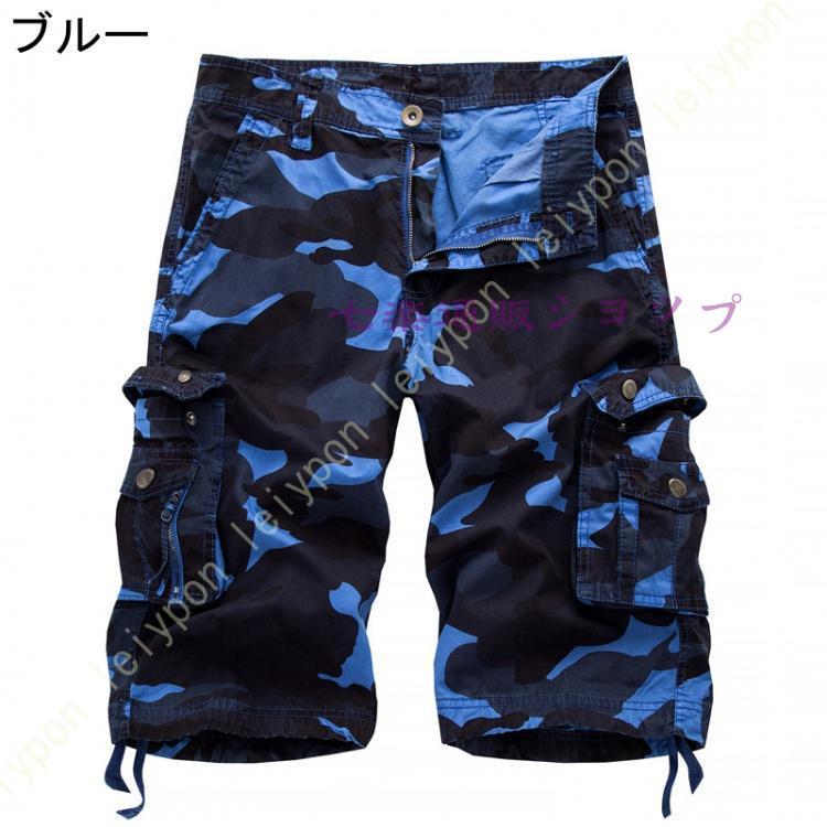 Supreme ブルーカモフラージュ 迷彩柄 ショートカーゴパンツ 30