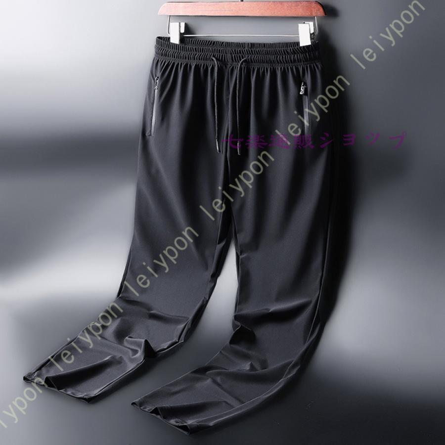 メンズ アイスシルクパンツ 接触冷感 ロングパンツ スポーツパンツ
