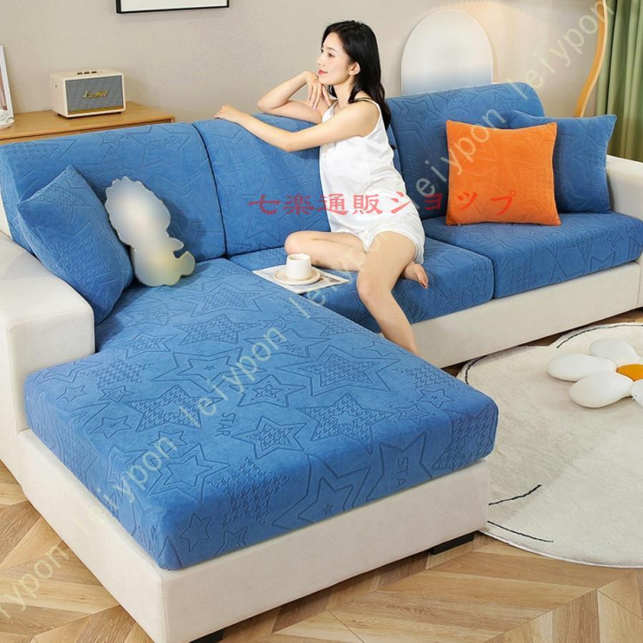 ソファー座面カバー ソファーカバー 2人掛け ストレッチ 室内マット