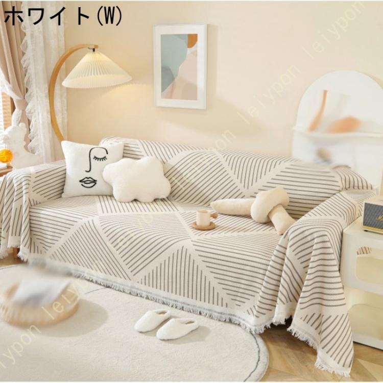 ソファカバー ラグ マルチカバー キルト 180*300cm 正方形 北欧