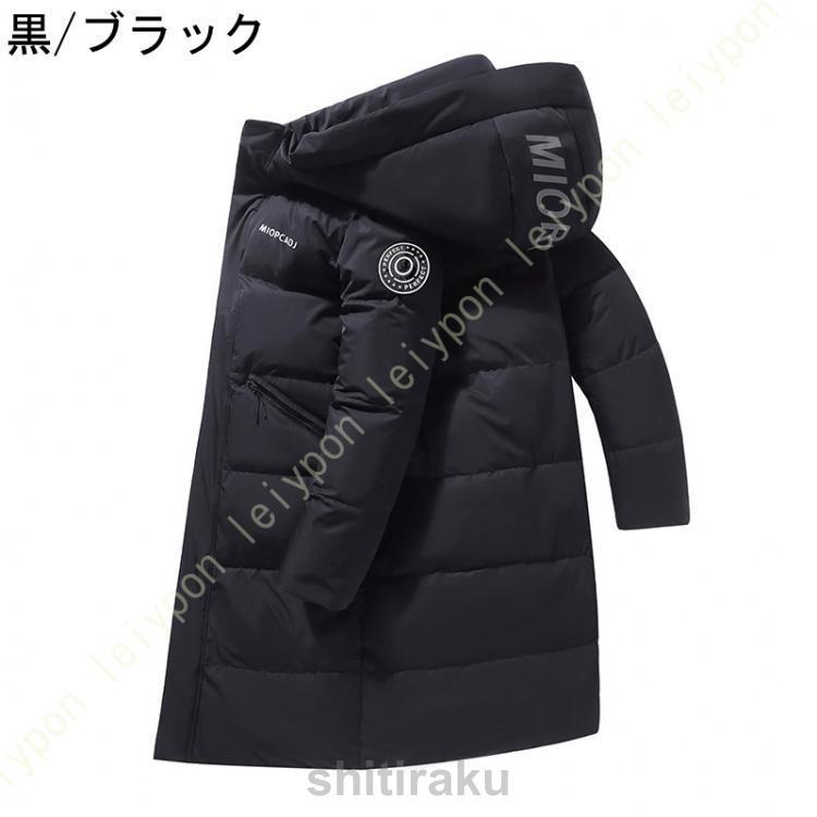 ダウンコート メンズ ロング コート 冬 防寒 ジャケット 厚手