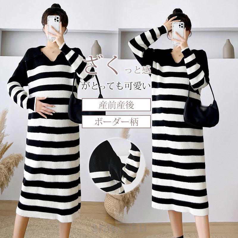マタニティ 服 ワンピース リブワンピ ボーダー柄 ニットソー フレアワンピース 妊婦服 長袖 マタニティワンピース | ブランド登録なし