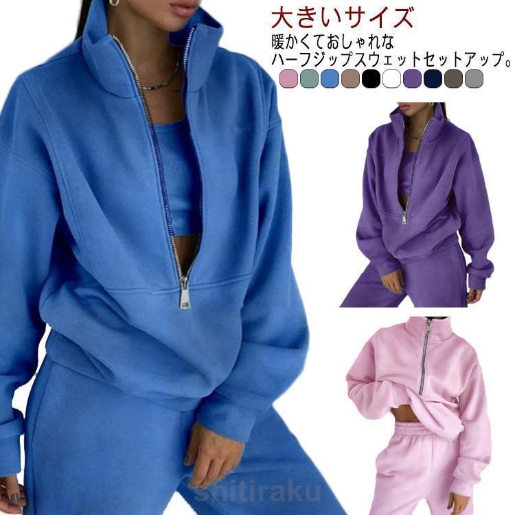 セットアップ レディース ジョギング ゆったり スウェット
