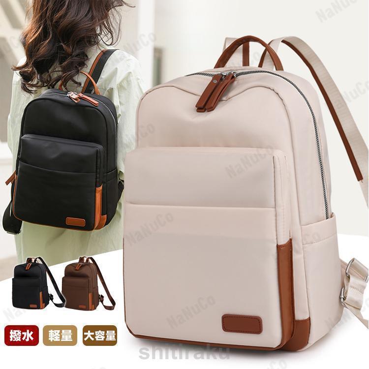 リュック レディース 通勤 40代 a4 リュックサック 大容量 軽い きれい