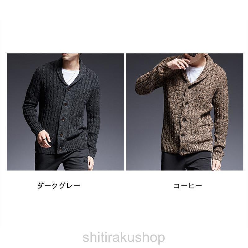 カーディガン メンズ ニットセーター 厚手 オフィス ビジネス 通勤 