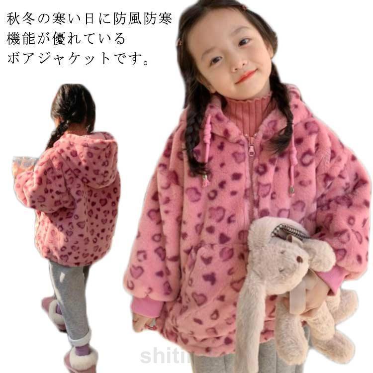 ボア ジャケット ボアコート キッズ ヒョウ柄 子供服 豹柄 レオパード
