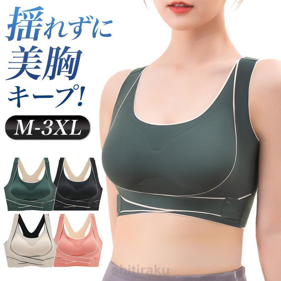 中学女子テニス 透けブラ スポーツブラ 揺れない レディース 大きいサイズ ジュニア 中学生 高校生 スポーツ キッズ テニス バレー バスケ おしゃれ ナイトブラ ブラジャー  : 七楽通販ショップ - 通販 - Yahoo!ショッピング