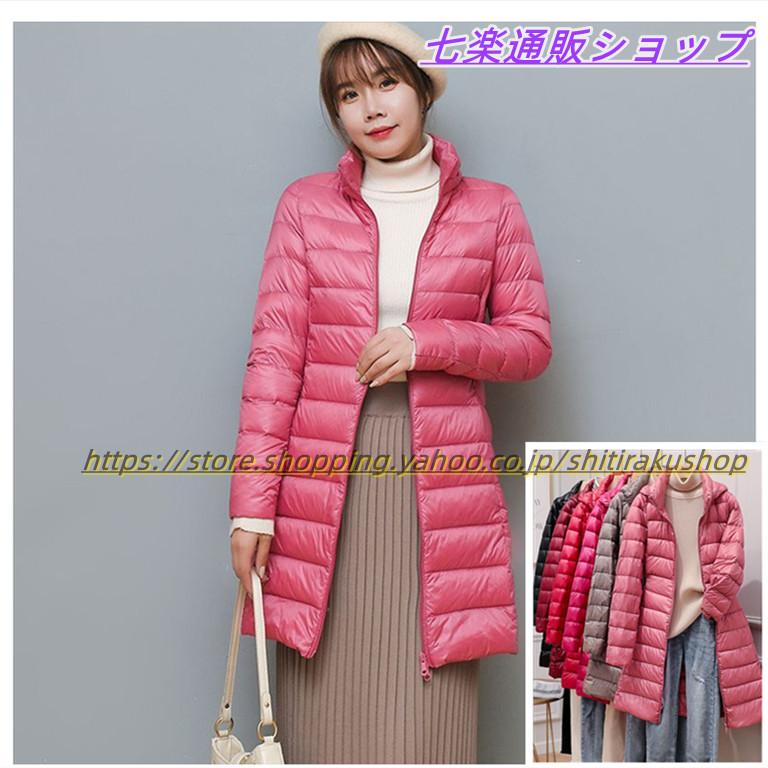 ロング丈フード付きライトダウンジャケット レディース ロング丈 ダウンジャケット 軽量 90%ダウン ライトアウター 防寒 ロング丈フード付きライトダウンジャケット レディース ロング丈