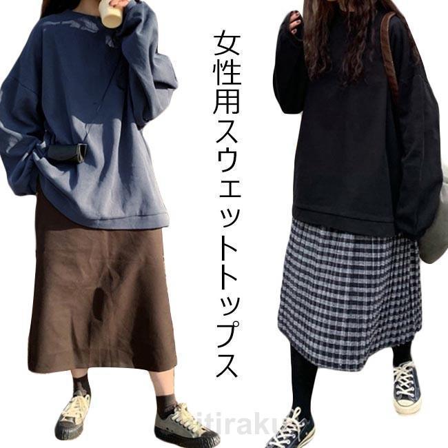 ジャージ レディース スウェットトップス ゆったり トレーナー スウェットパーカー 女性 カジュアルトップス 抜け感 お洒落 春秋 | ブランド登録なし