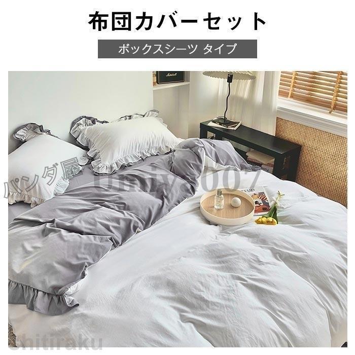 布団カバー ダブル 4点セット 掛け布団カバー ベッドカバー 枕