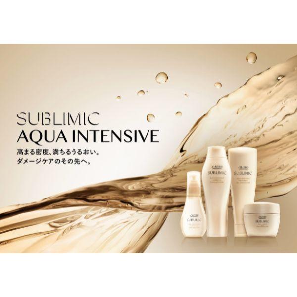 資生堂プロフェッショナル サブリミック アクアインテンシブ