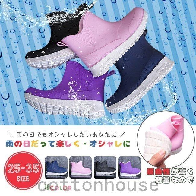 レインブーツ キッズ ショート丈 防水 現金特価 ラバーシューズ 子供用 子供靴 女の子 男の子 厚底 シンプル 通学 通園 可愛い 滑りにくい レインシューズ 雨靴
