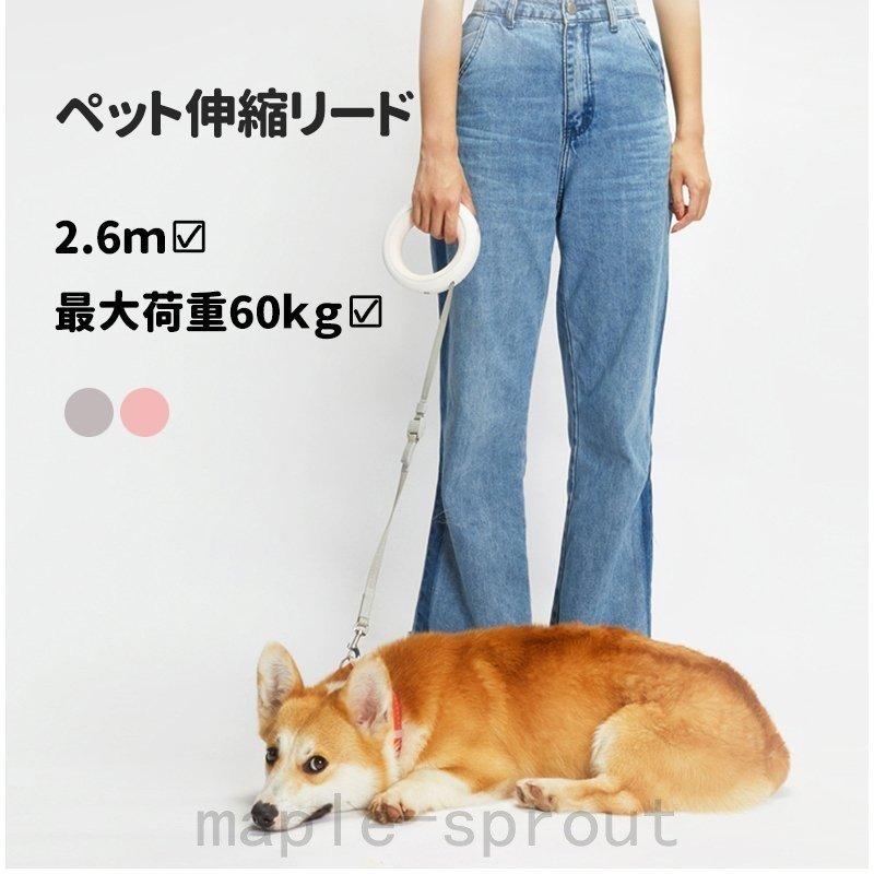 オンラインストアショップ 犬 リード 伸縮リード 自動巻き 長さ2 6m 耐荷重50kg Ledライト付き 小型犬 中型犬 頑丈金具 大型犬 ホワイト 犬用リード ドッグリード 掃売り切りセール Ssl Daikyogo Or Jp
