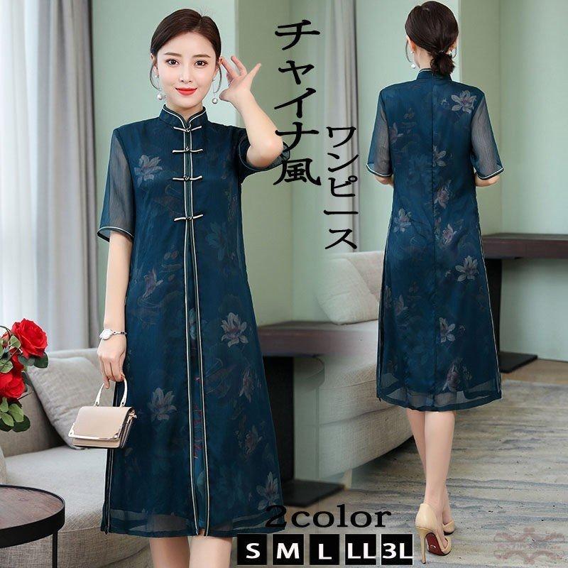 チャイナ風ワンピース レディース ロング丈 アオザイ風ワンピース 五分袖 マキシチャイナ風ワンピース チャイナドレス ワンピース 30代 40代 結婚式 きれいめ Rinrin 新和商事 通販 Yahoo ショッピング