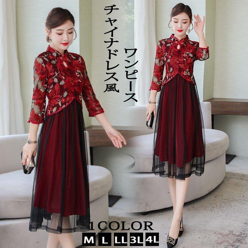 チャイナ風ワンピース レディース ロング丈 アオザイ風ワンピース 七分袖 マキシチャイナ風ワンピース チャイナドレス ワンピース 40代 30代 結婚式 きれいめ Rinrin 新和商事 通販 Yahoo ショッピング