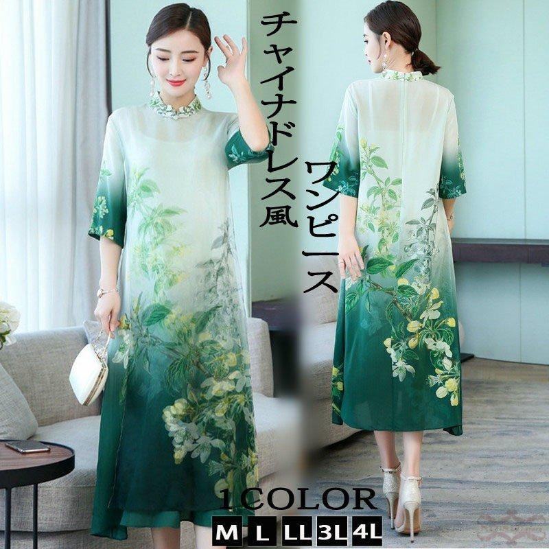 チャイナ風ワンピース レディース ロング丈 アオザイ風ワンピース 五分袖 マキシチャイナ風ワンピース チャイナドレス ワンピース 30代 40代 結婚式 きれいめ Rinrin 新和商事 通販 Yahoo ショッピング