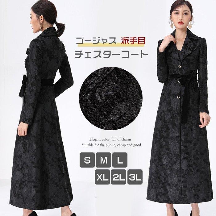 最旬ダウン レディース 超ロングコート チェスターコート チェスターコート レディース 超ロングコート チェスターコート チェスターコート S Xl 高い品質 おしゃれ 通勤 30代40代50代 大人 エレガント ロング ウール混 防寒 厚手 コート アウター Dagl Tg